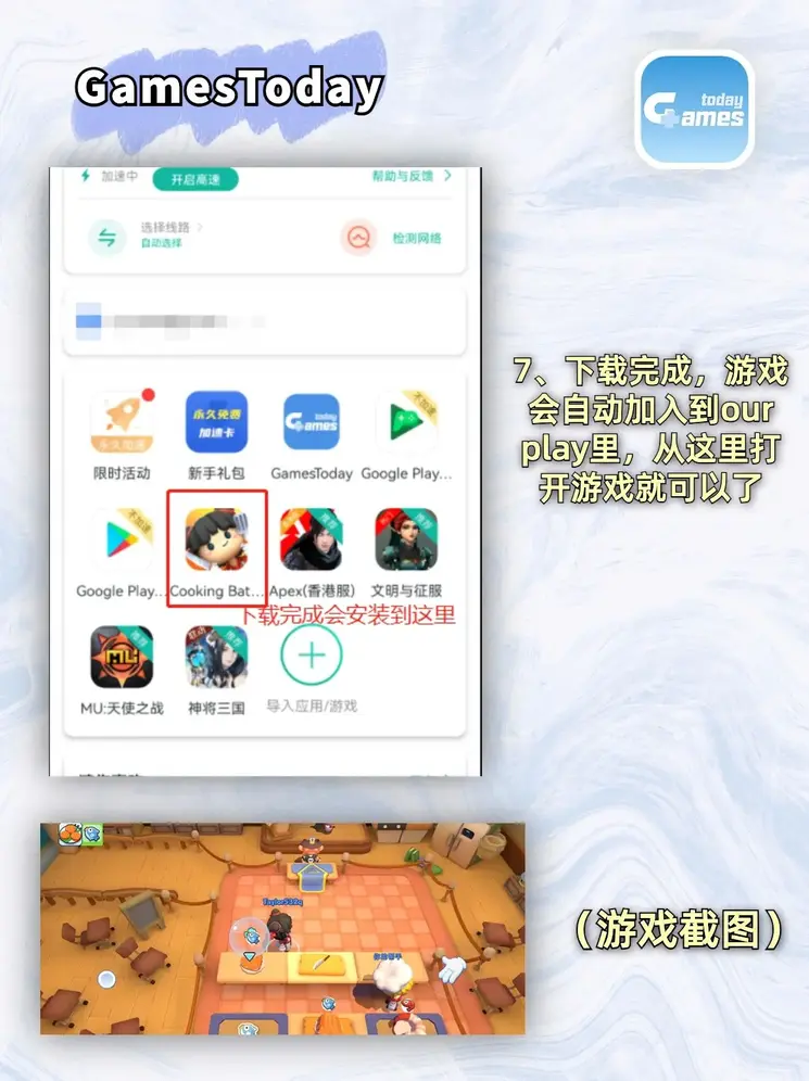 7m篮球网下载截图3