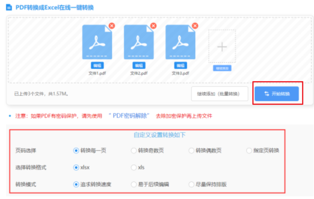 7m篮球网下载使用讲解 - 开始转换